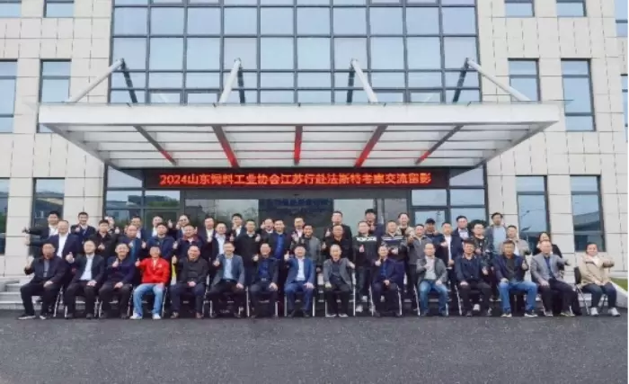 Nel 2024, la Shandong Feed Industry Association ha visitato la Jiangsu Fast Company e ha ottenuto un successo clamoroso