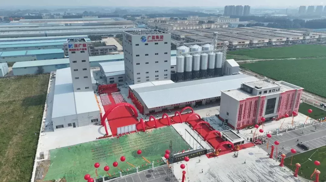 Congratulazioni per l'inaugurazione della Guanghui Biotechnology (Shenyang) Co., Ltd. fabbrica di mangimi intelligenti verdi di alta qualità da 500.000 tonnellate